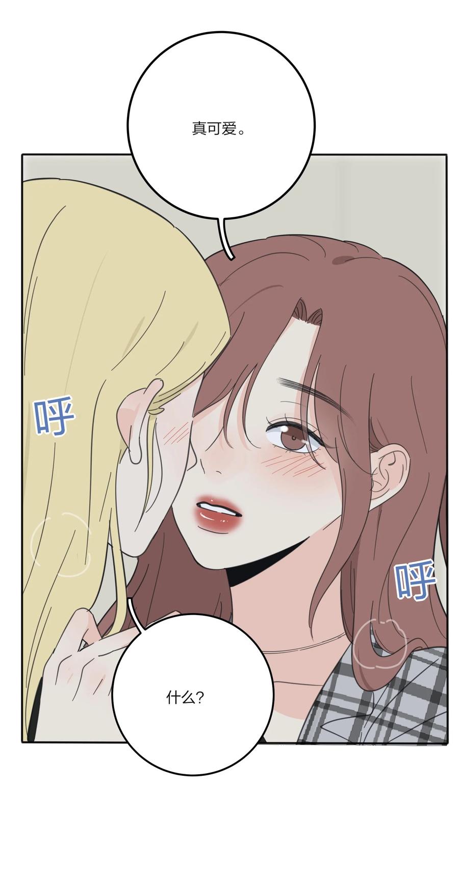 人间百里锦韩漫全集-090 失控无删减无遮挡章节图片 
