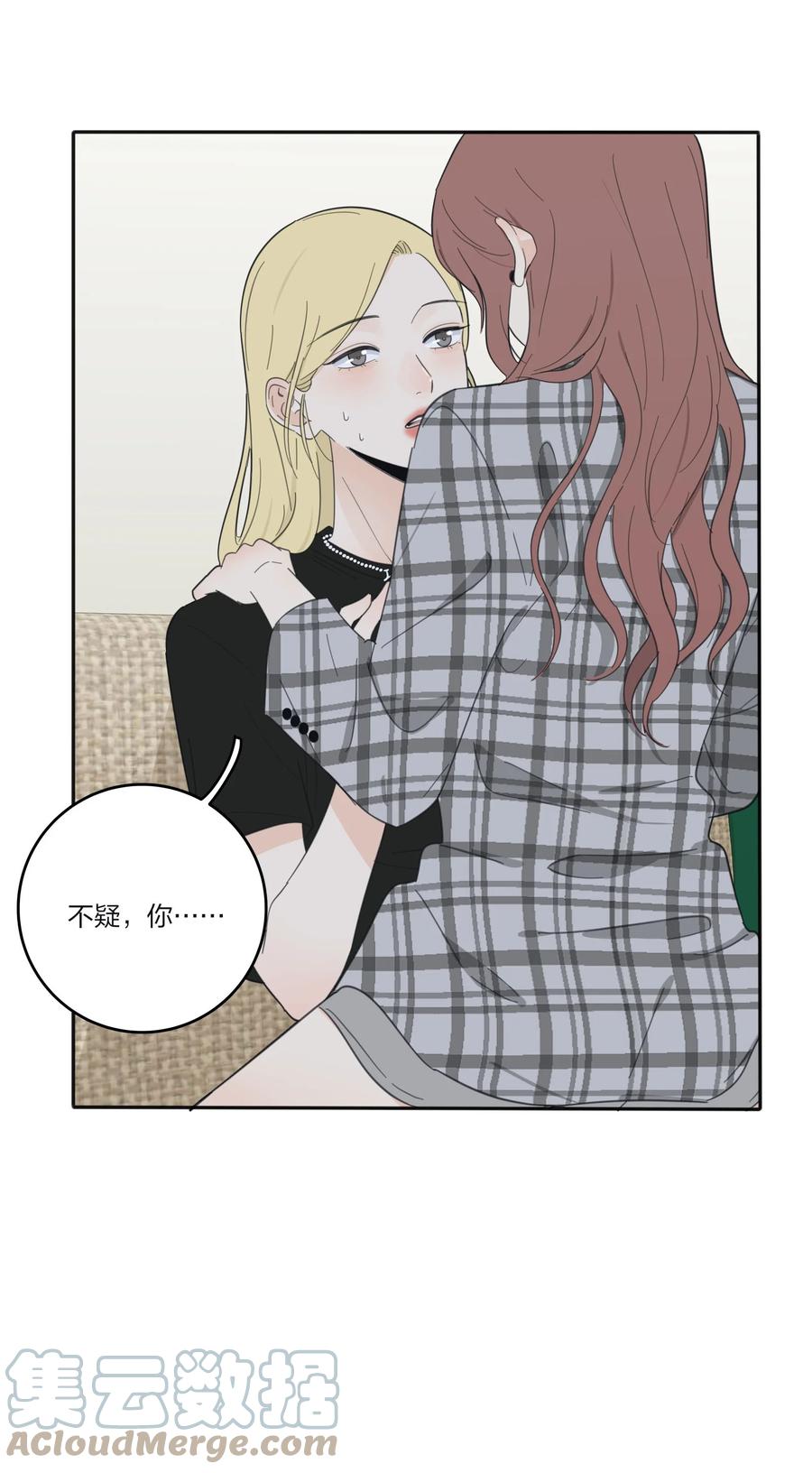人间百里锦韩漫全集-090 失控无删减无遮挡章节图片 
