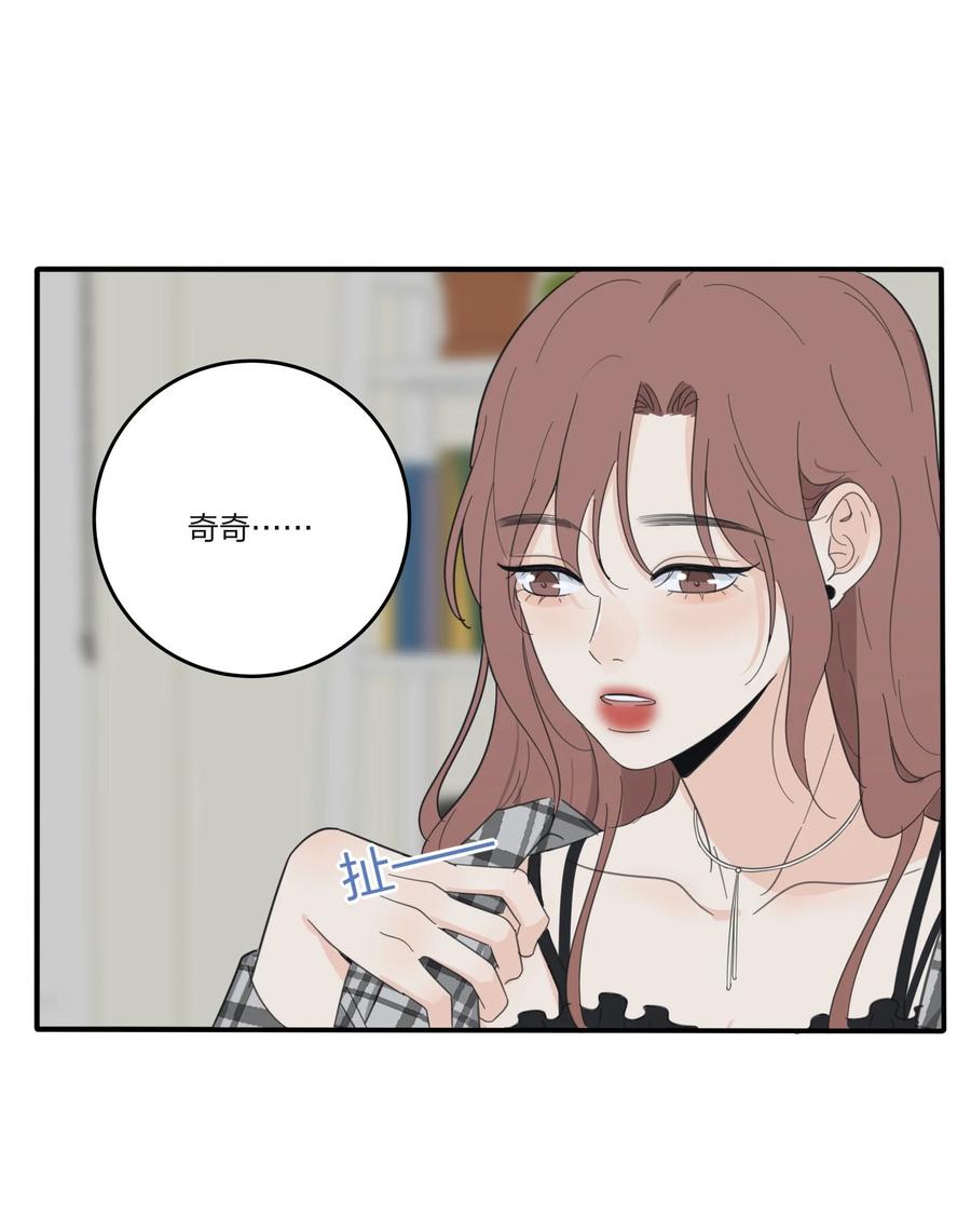 人间百里锦韩漫全集-090 失控无删减无遮挡章节图片 