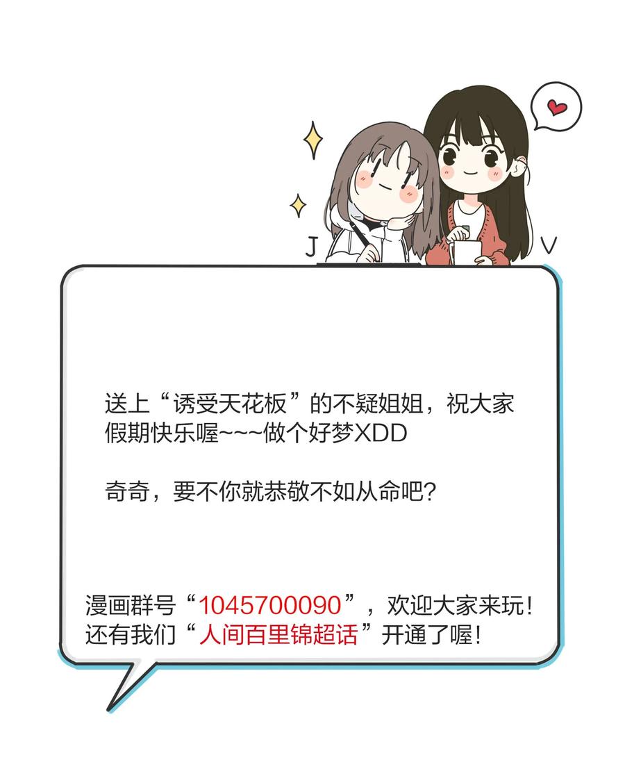 人间百里锦韩漫全集-090 失控无删减无遮挡章节图片 