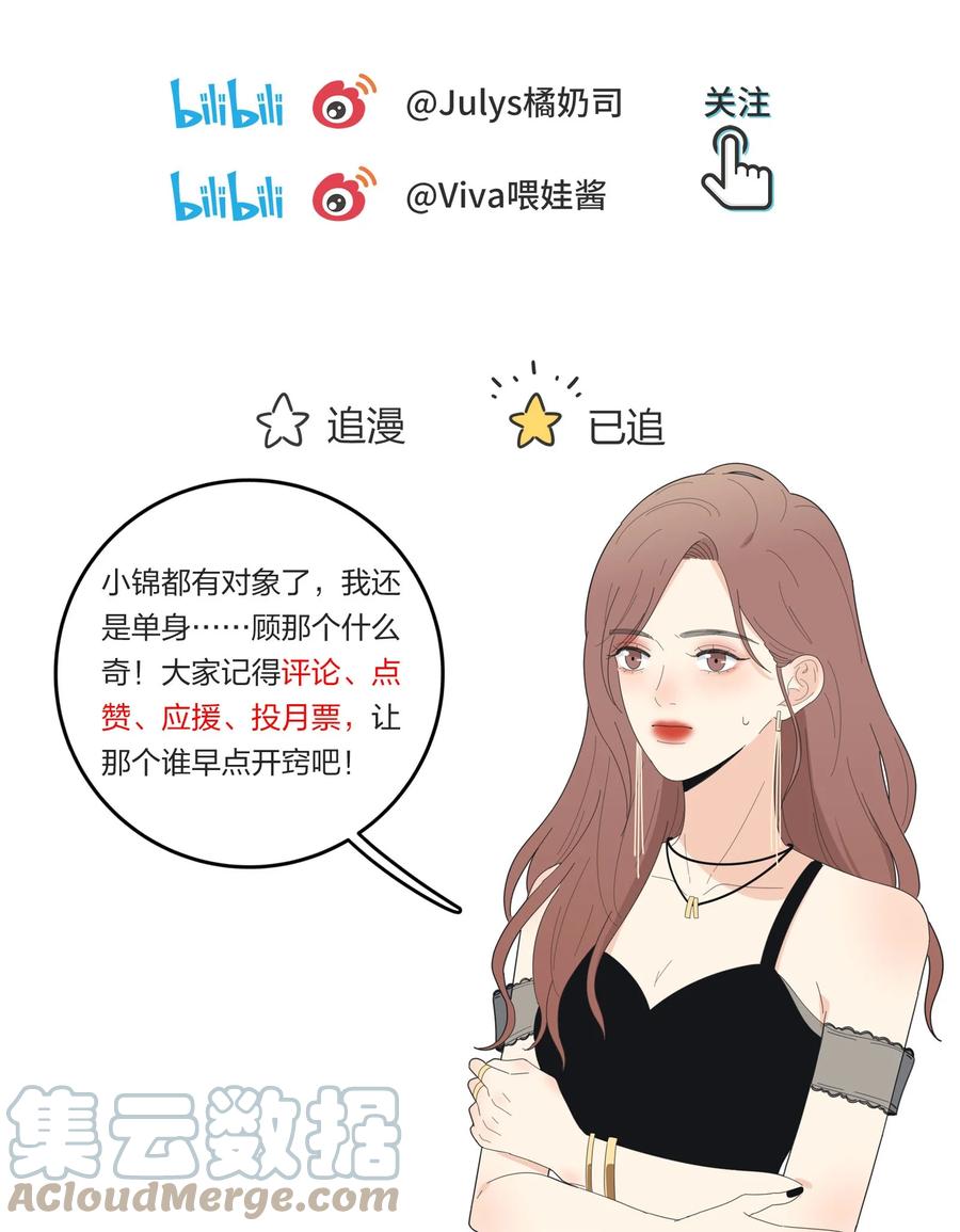 人间百里锦韩漫全集-090 失控无删减无遮挡章节图片 