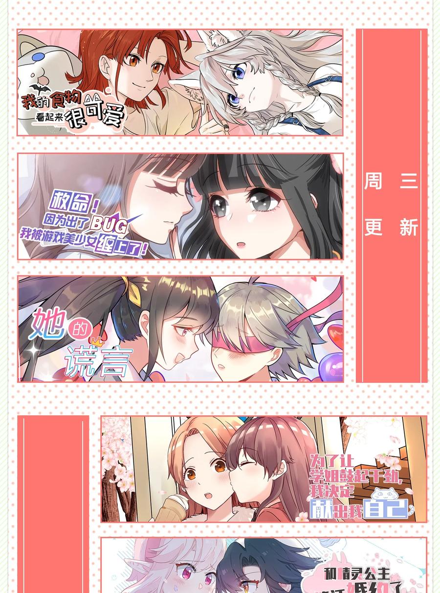 人间百里锦韩漫全集-090 失控无删减无遮挡章节图片 