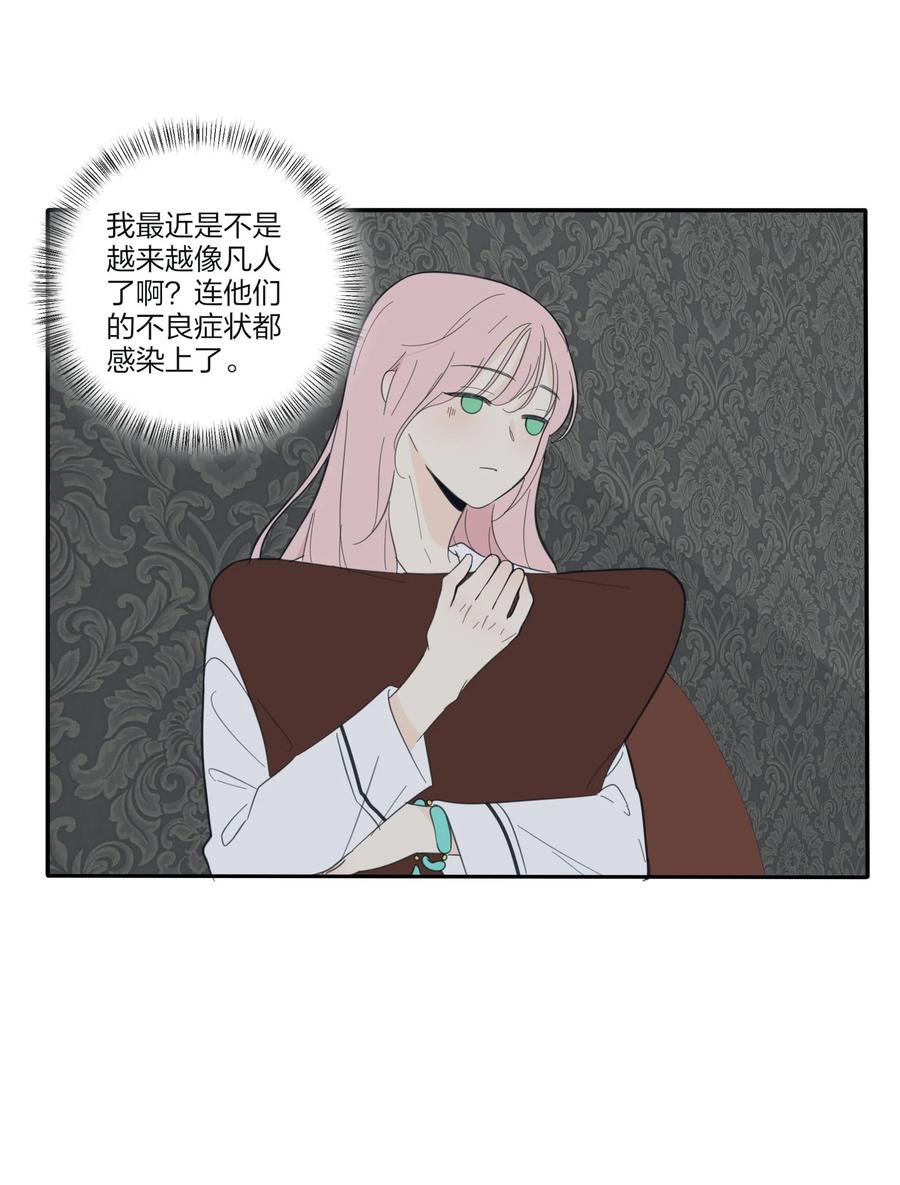 人间百里锦韩漫全集-090 失控无删减无遮挡章节图片 