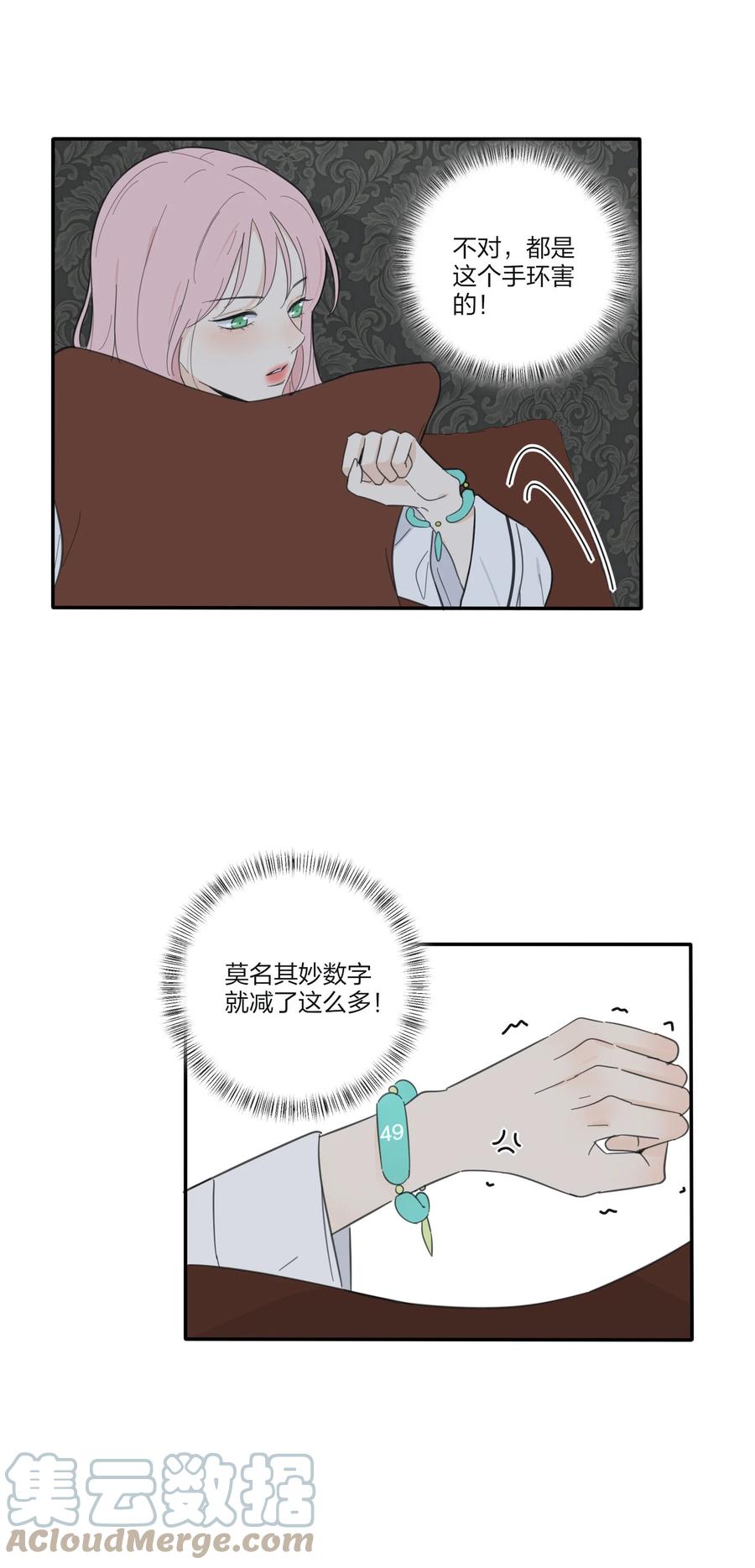 人间百里锦韩漫全集-090 失控无删减无遮挡章节图片 