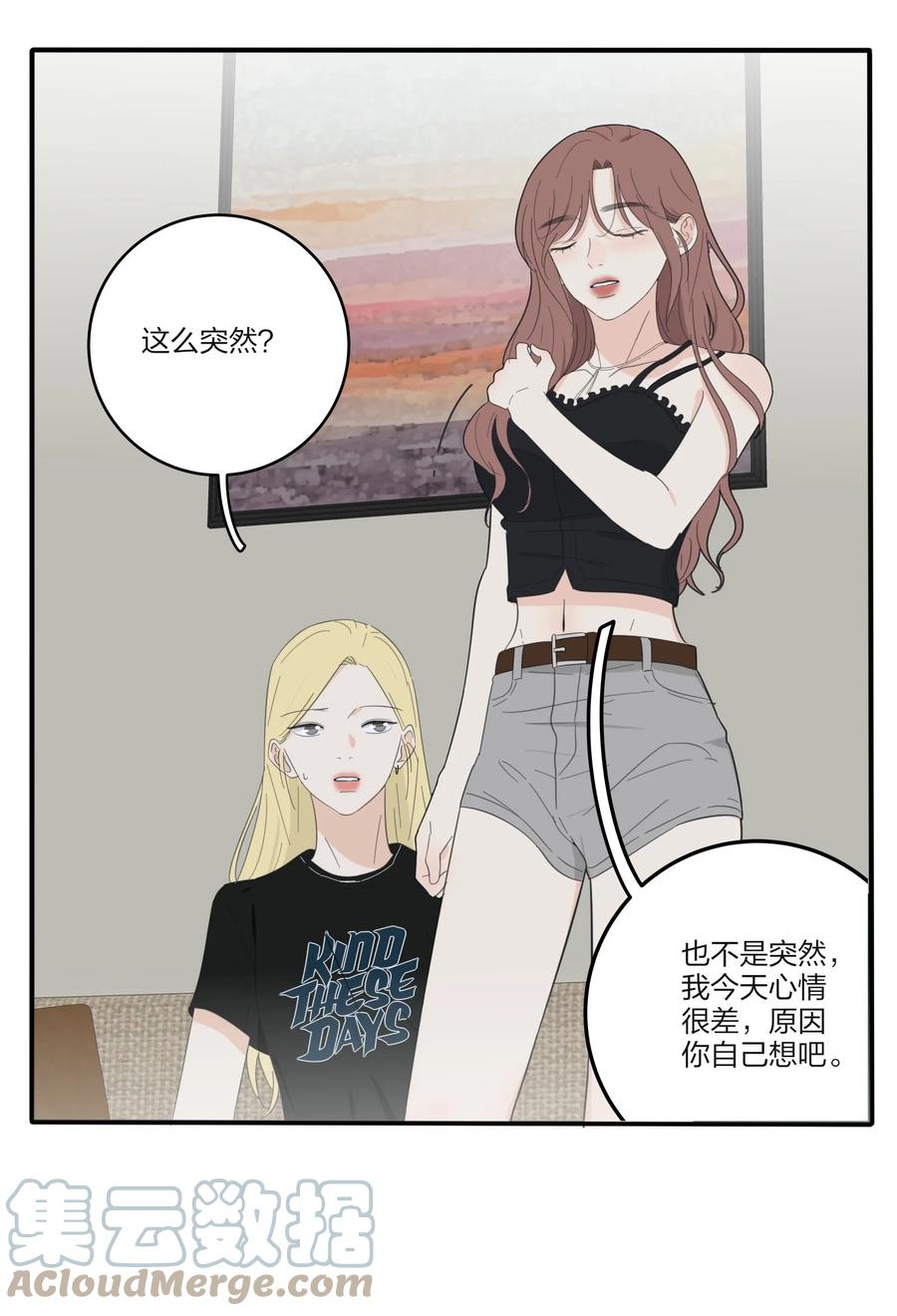 人间百里锦韩漫全集-091 她的笑容无删减无遮挡章节图片 