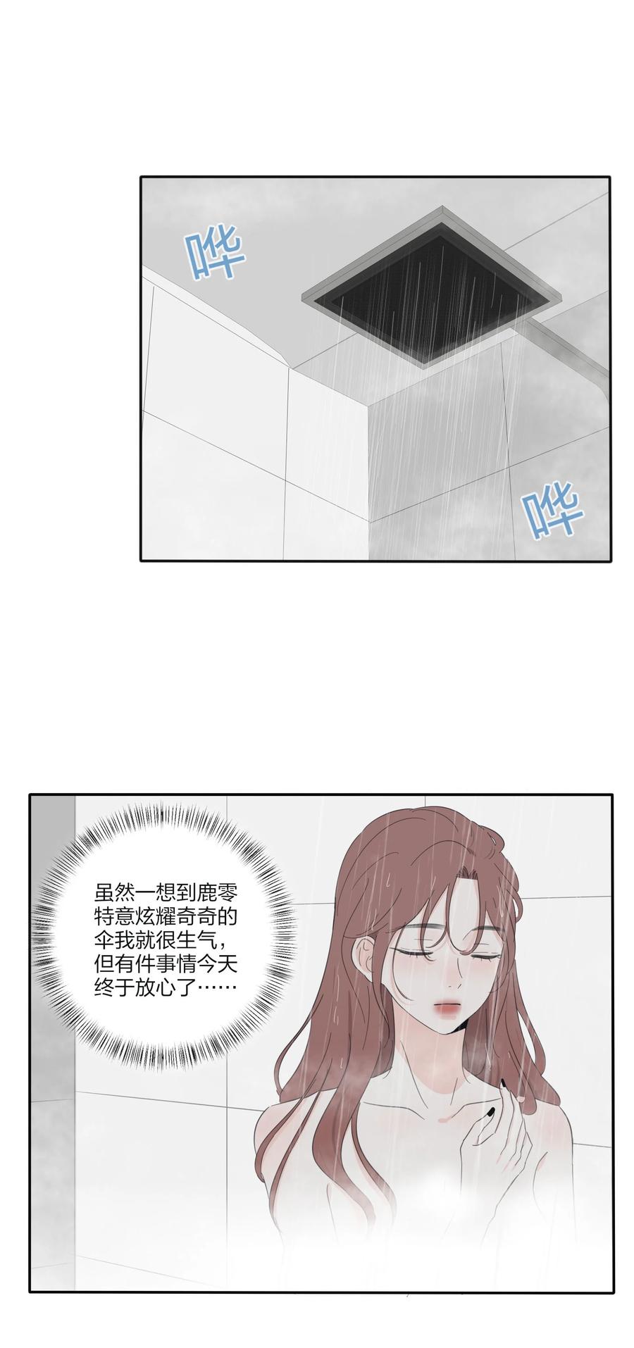 人间百里锦韩漫全集-091 她的笑容无删减无遮挡章节图片 