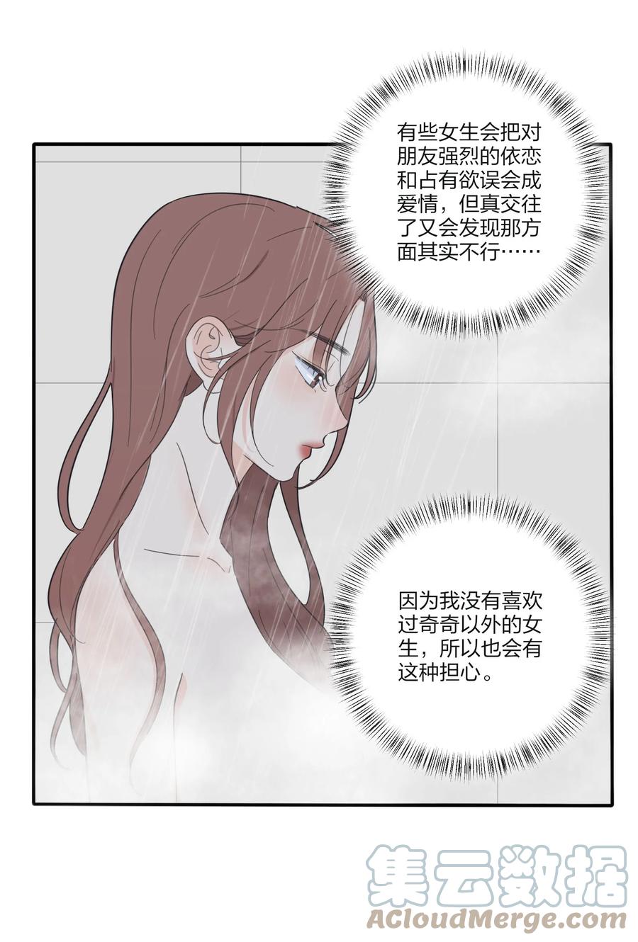 人间百里锦韩漫全集-091 她的笑容无删减无遮挡章节图片 
