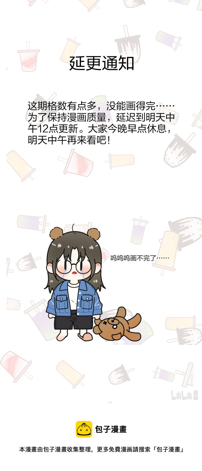 人间百里锦韩漫全集-公告 延迟更新无删减无遮挡章节图片 