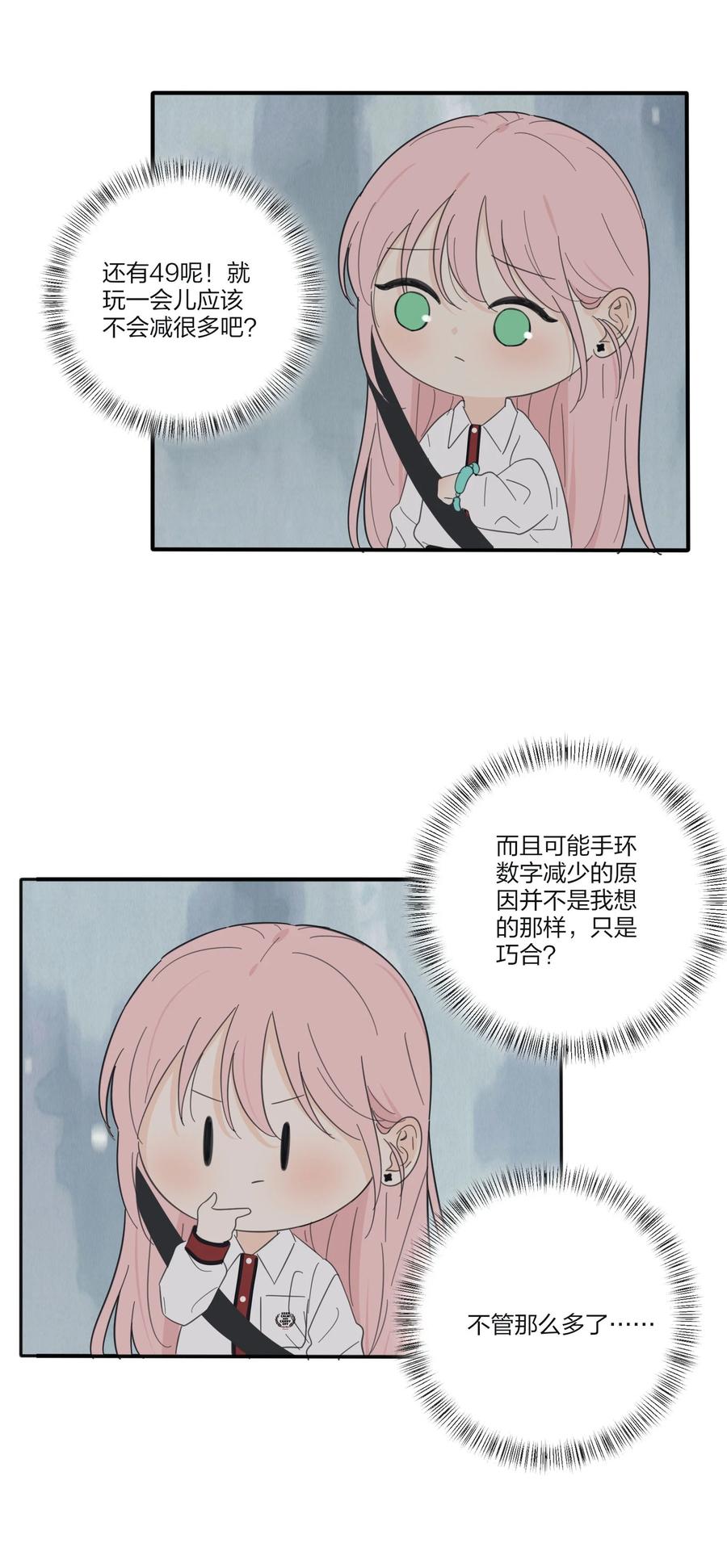 人间百里锦韩漫全集-092 代餐无删减无遮挡章节图片 