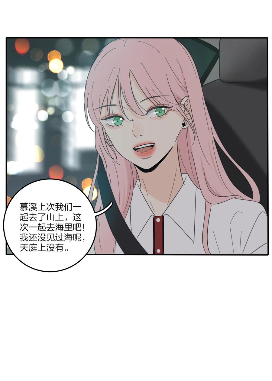 人间百里锦韩漫全集-092 代餐无删减无遮挡章节图片 