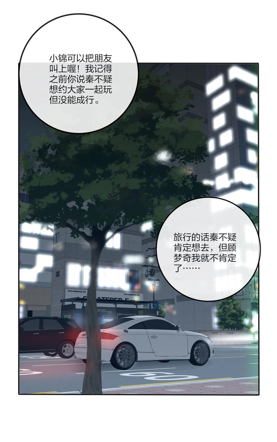 人间百里锦韩漫全集-092 代餐无删减无遮挡章节图片 