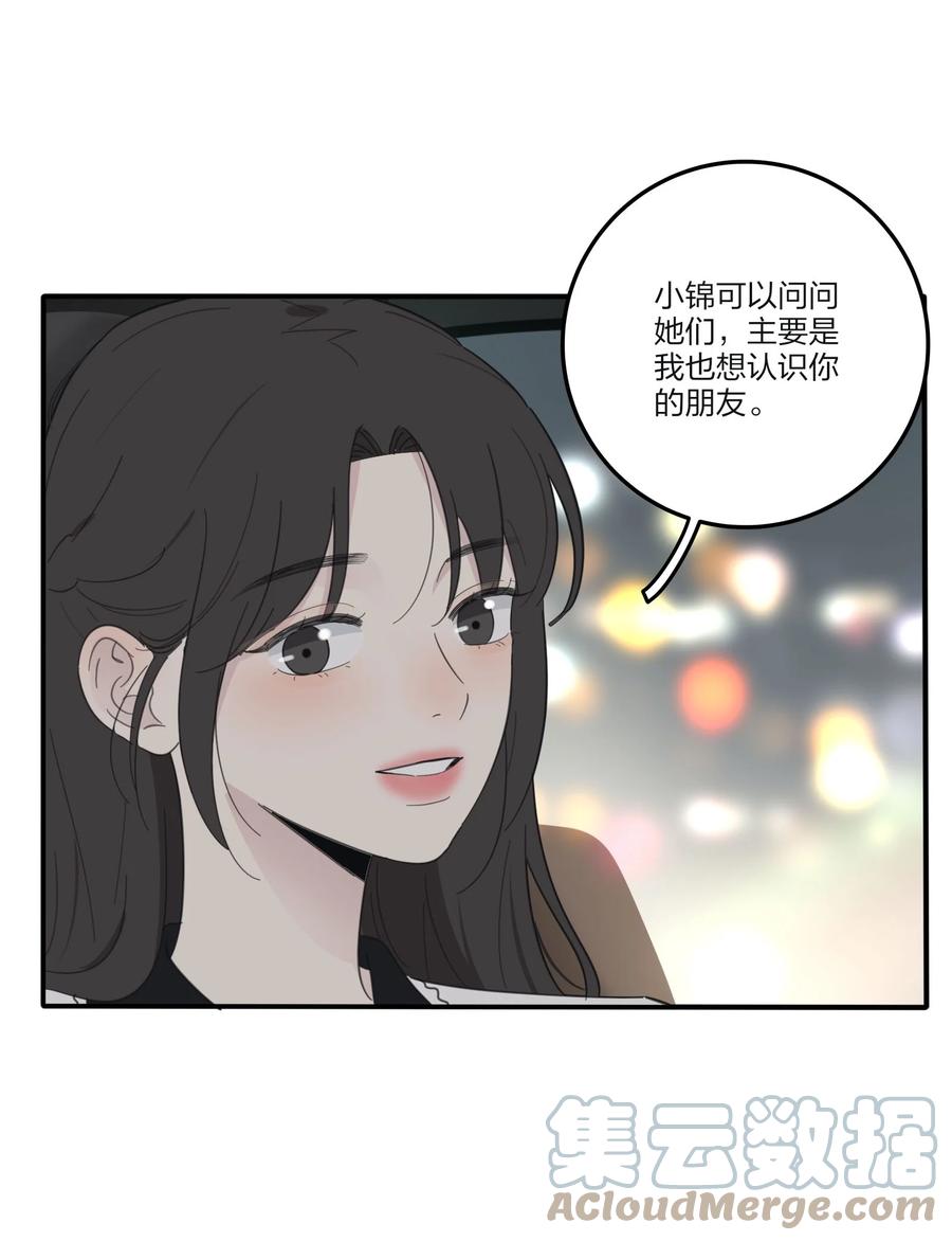 人间百里锦韩漫全集-092 代餐无删减无遮挡章节图片 