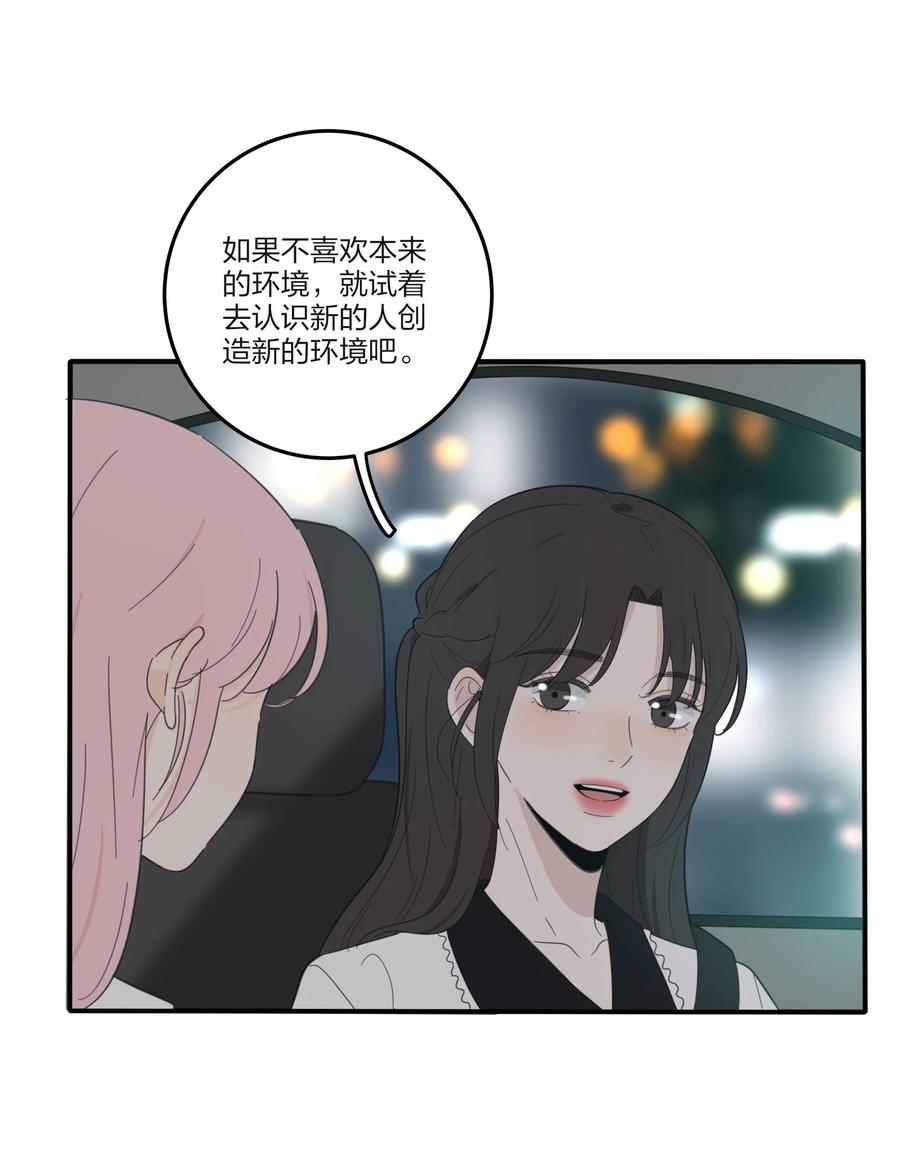 人间百里锦韩漫全集-092 代餐无删减无遮挡章节图片 