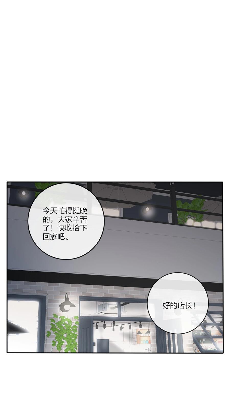 人间百里锦韩漫全集-092 代餐无删减无遮挡章节图片 