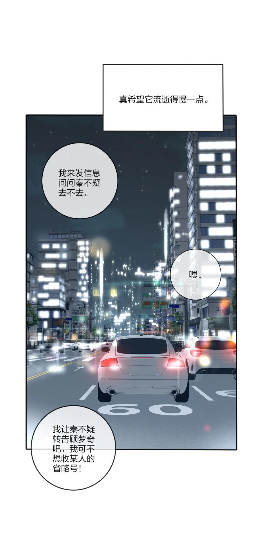 人间百里锦韩漫全集-092 代餐无删减无遮挡章节图片 