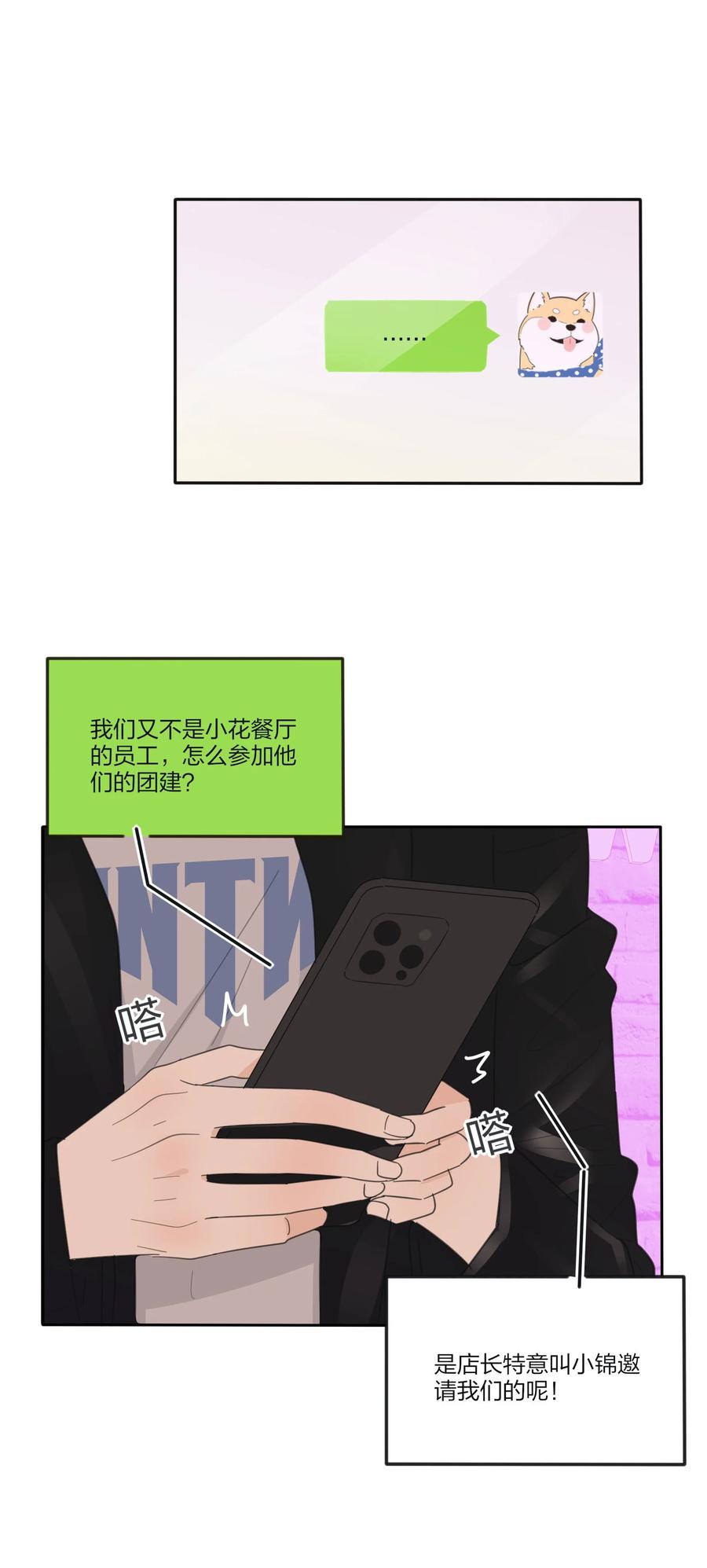 人间百里锦韩漫全集-092 代餐无删减无遮挡章节图片 