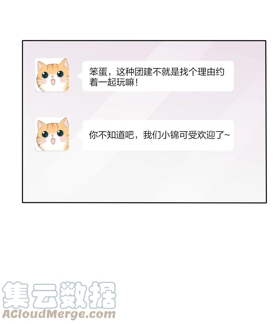 人间百里锦韩漫全集-092 代餐无删减无遮挡章节图片 