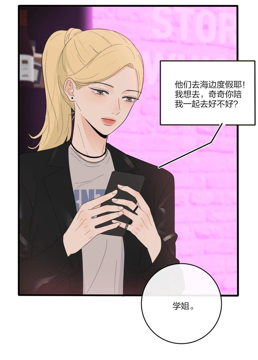 人间百里锦韩漫全集-092 代餐无删减无遮挡章节图片 