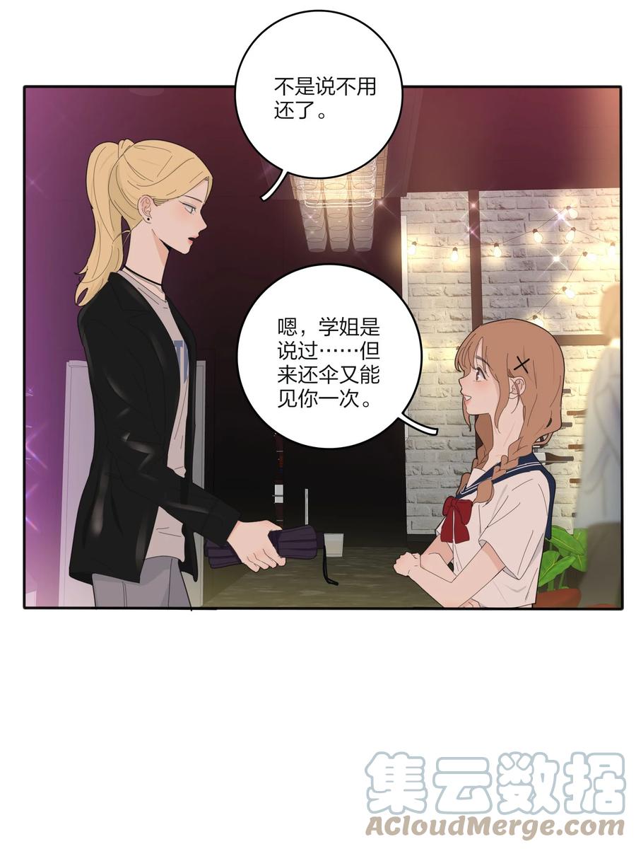 人间百里锦韩漫全集-092 代餐无删减无遮挡章节图片 