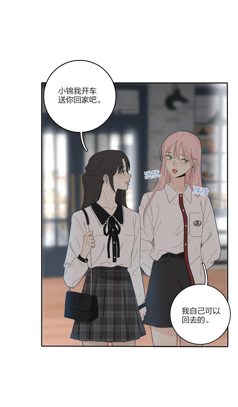 人间百里锦韩漫全集-092 代餐无删减无遮挡章节图片 