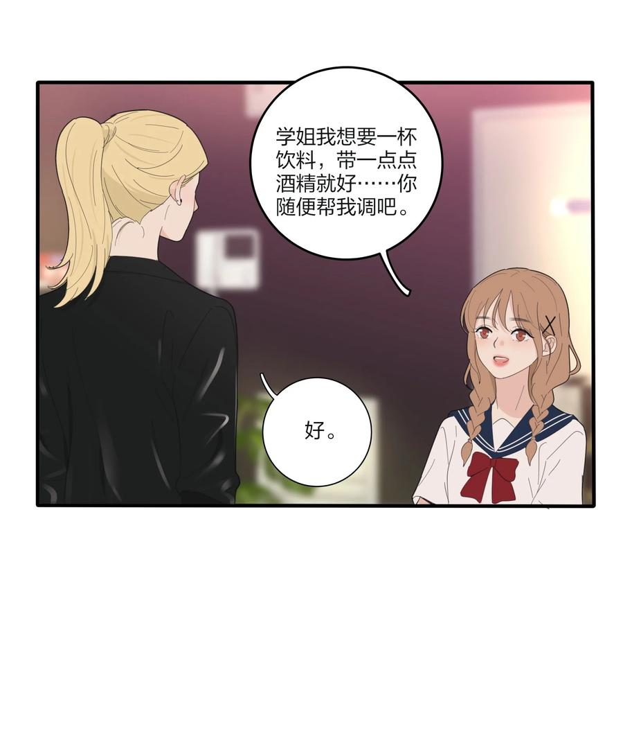 人间百里锦韩漫全集-092 代餐无删减无遮挡章节图片 
