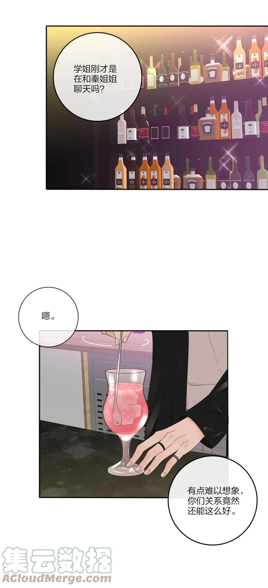 人间百里锦韩漫全集-092 代餐无删减无遮挡章节图片 