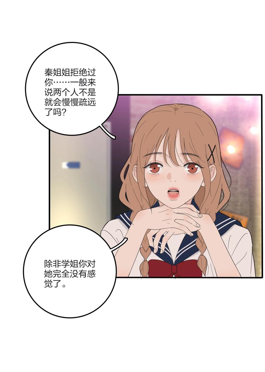 人间百里锦韩漫全集-092 代餐无删减无遮挡章节图片 