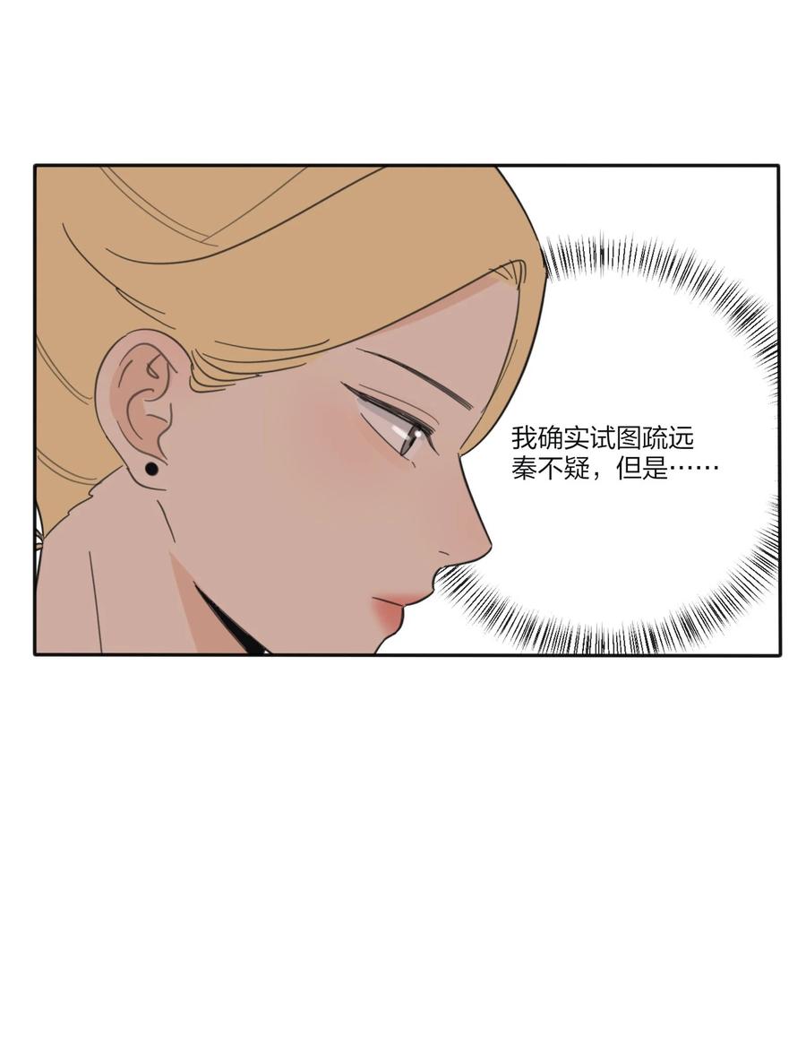 人间百里锦韩漫全集-092 代餐无删减无遮挡章节图片 