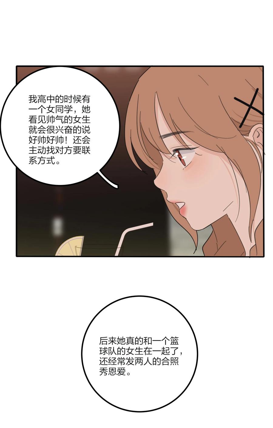 人间百里锦韩漫全集-092 代餐无删减无遮挡章节图片 