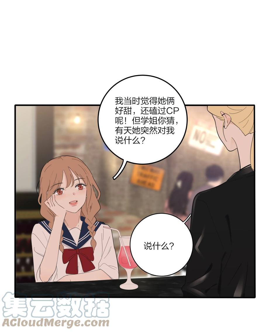 人间百里锦韩漫全集-092 代餐无删减无遮挡章节图片 