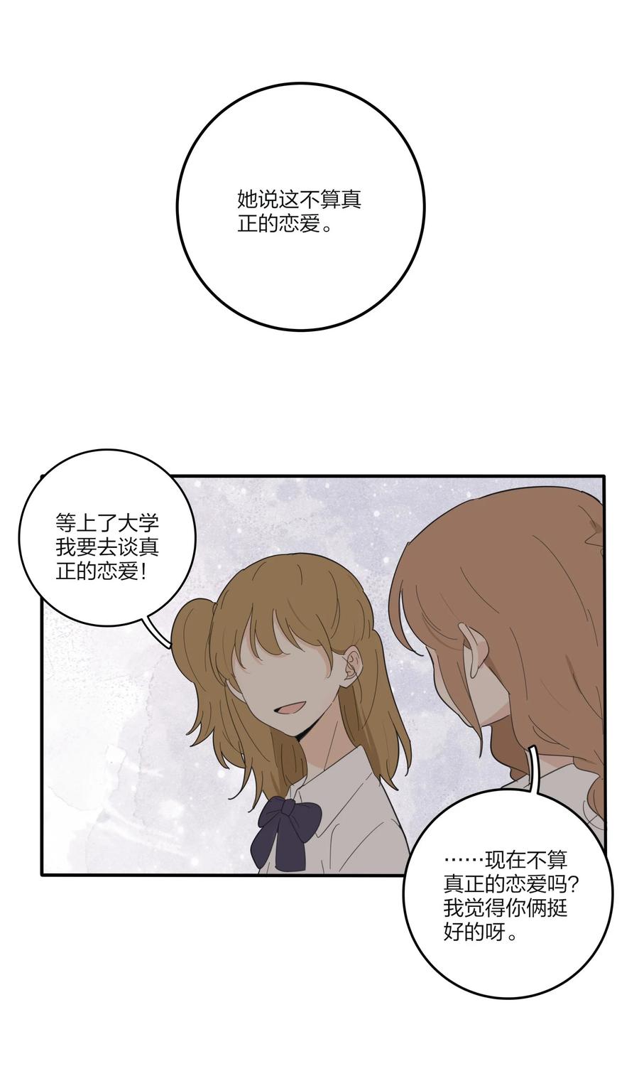 人间百里锦韩漫全集-092 代餐无删减无遮挡章节图片 