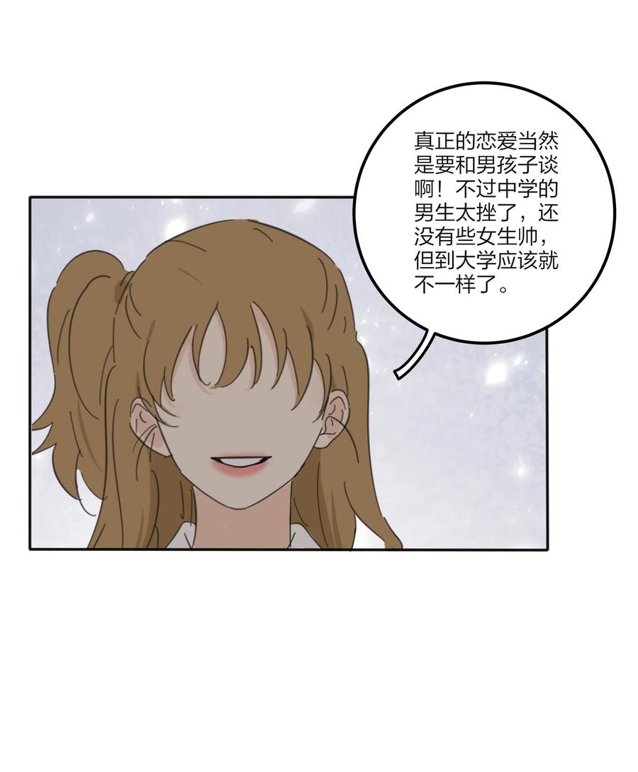 人间百里锦韩漫全集-092 代餐无删减无遮挡章节图片 