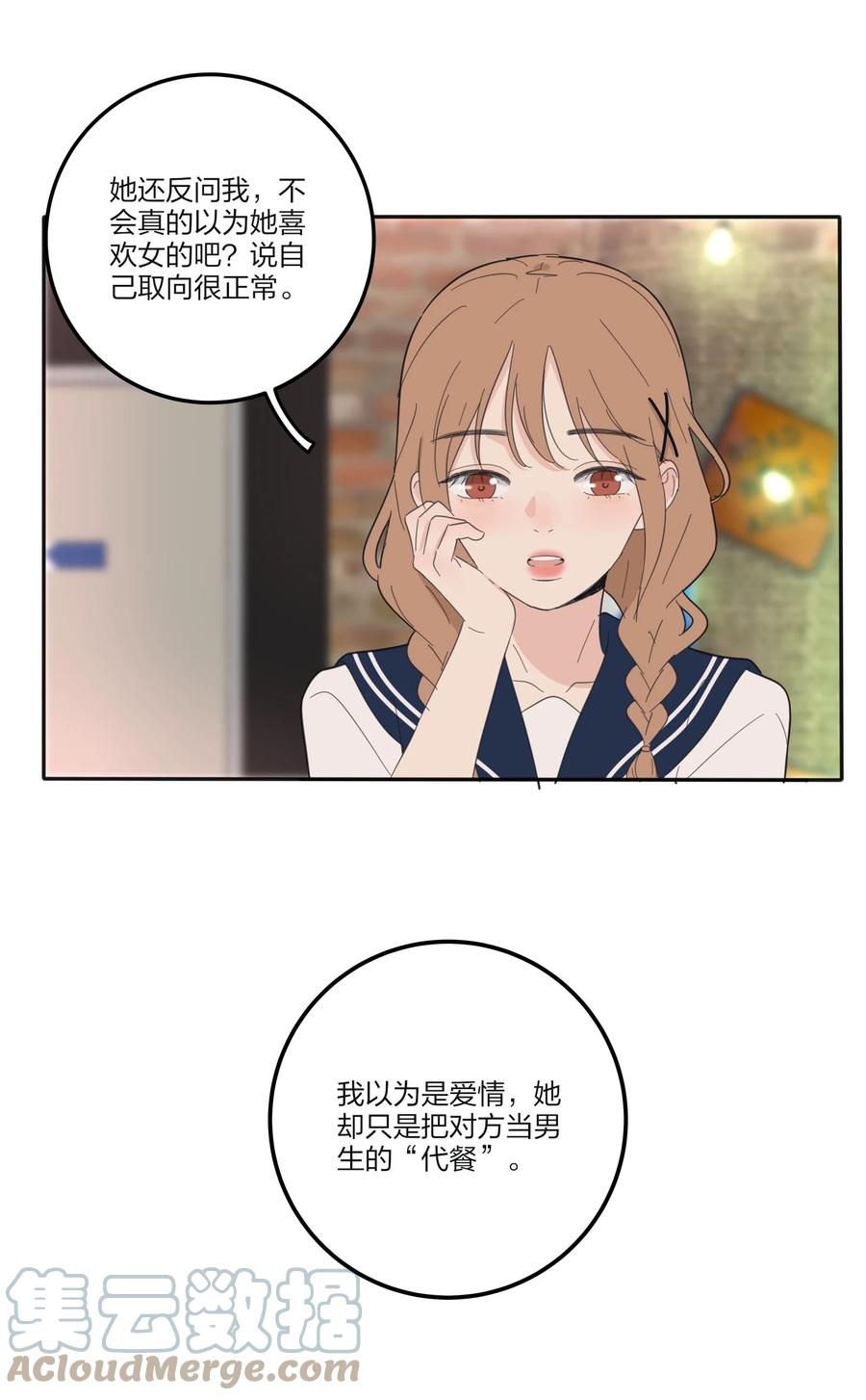 人间百里锦韩漫全集-092 代餐无删减无遮挡章节图片 