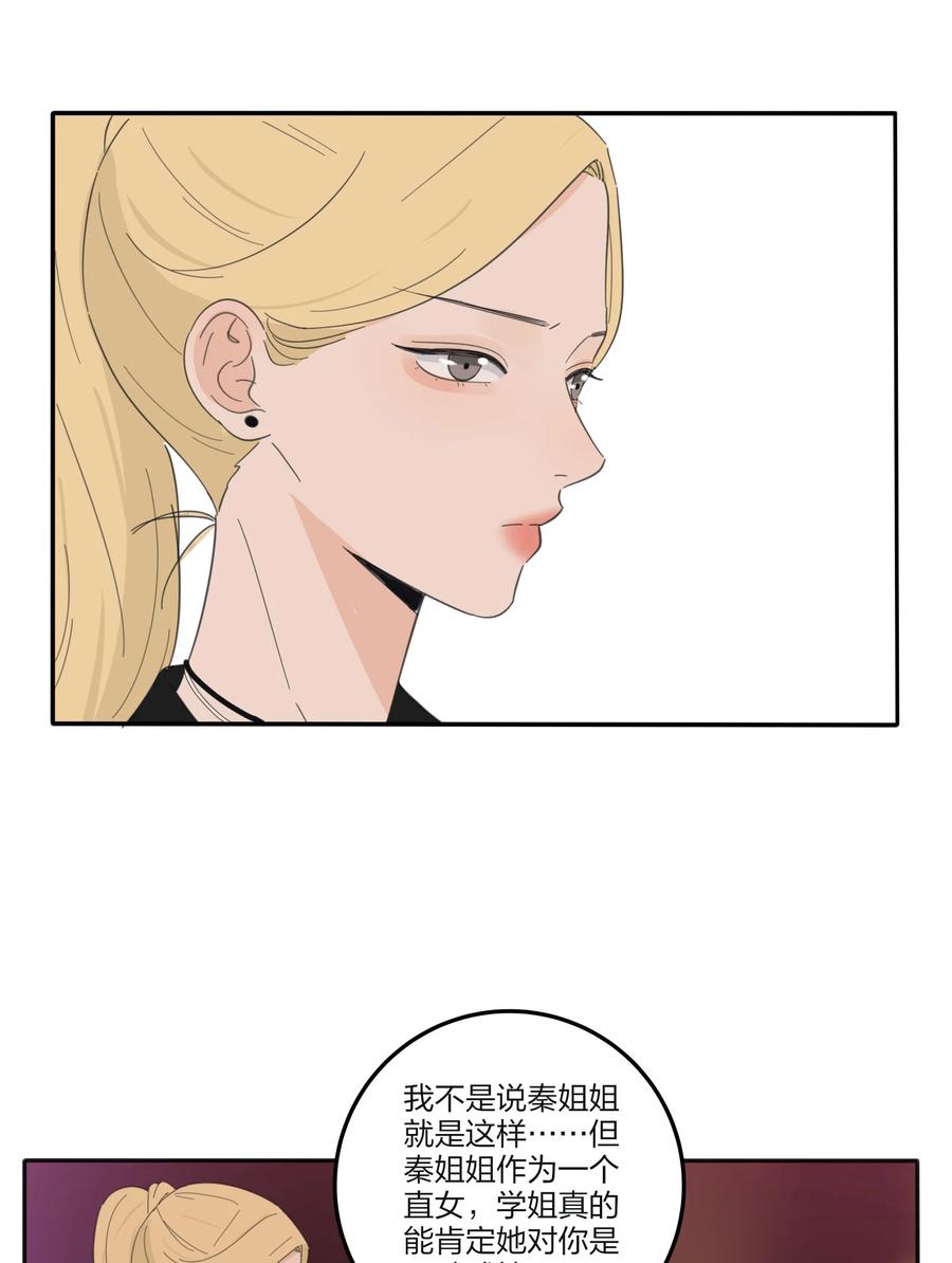 人间百里锦韩漫全集-092 代餐无删减无遮挡章节图片 