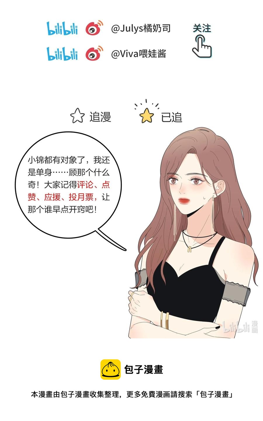 人间百里锦韩漫全集-092 代餐无删减无遮挡章节图片 