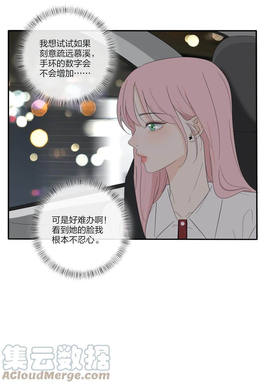 人间百里锦韩漫全集-092 代餐无删减无遮挡章节图片 