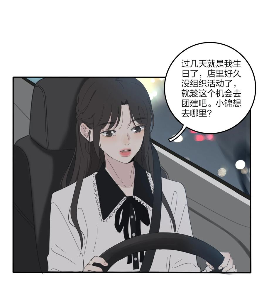 人间百里锦韩漫全集-092 代餐无删减无遮挡章节图片 