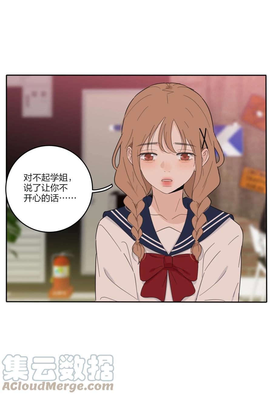 人间百里锦韩漫全集-093 霸王硬上弓无删减无遮挡章节图片 