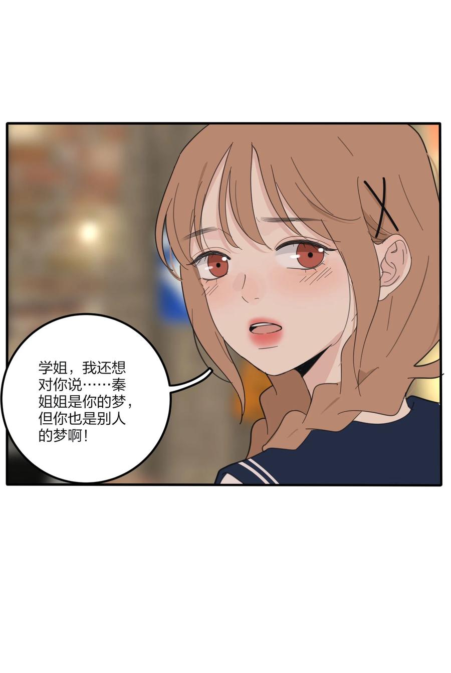 人间百里锦韩漫全集-093 霸王硬上弓无删减无遮挡章节图片 