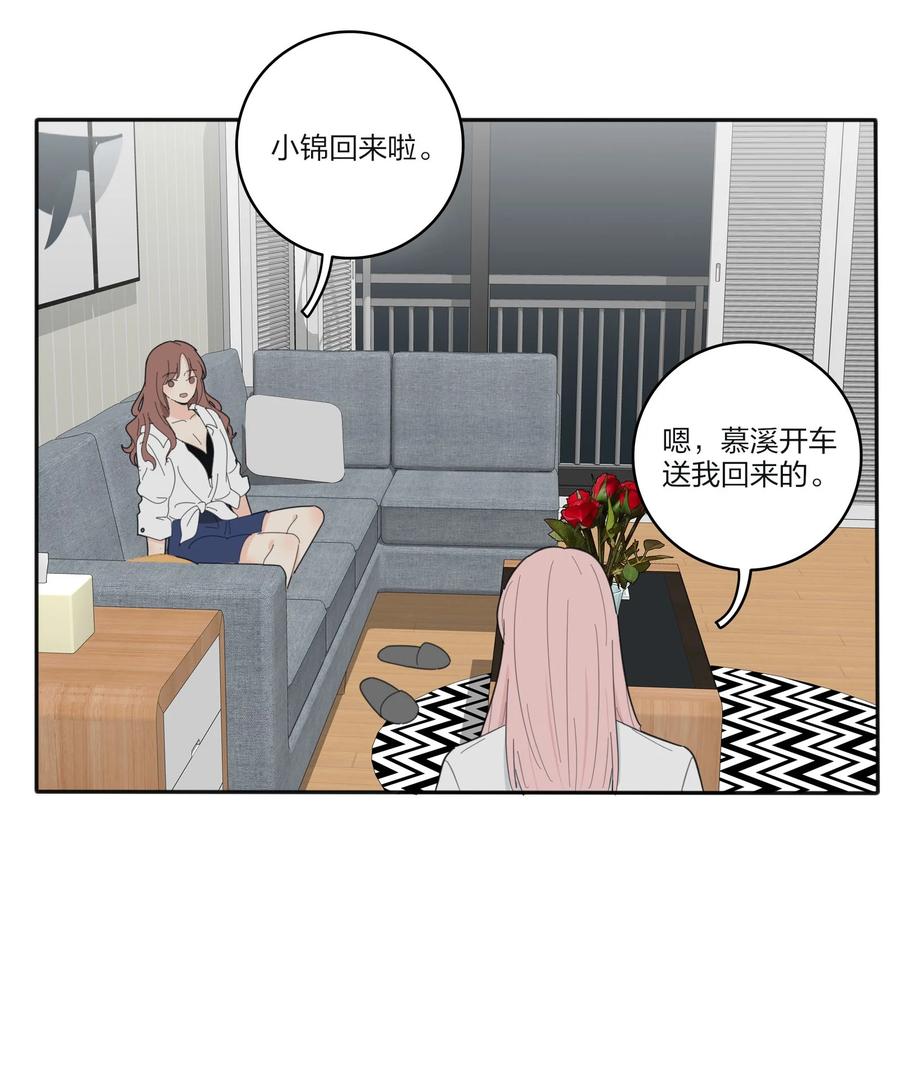 人间百里锦韩漫全集-093 霸王硬上弓无删减无遮挡章节图片 