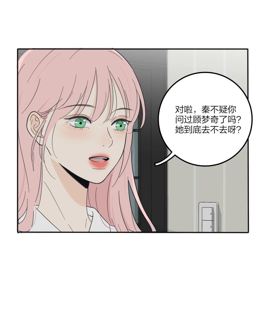 人间百里锦韩漫全集-093 霸王硬上弓无删减无遮挡章节图片 