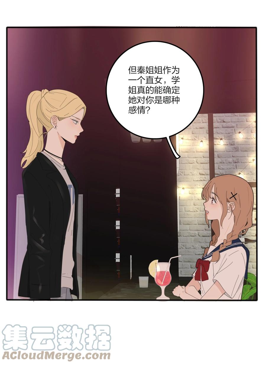 人间百里锦韩漫全集-093 霸王硬上弓无删减无遮挡章节图片 