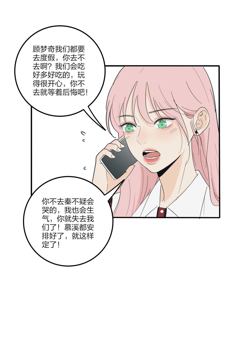 人间百里锦韩漫全集-093 霸王硬上弓无删减无遮挡章节图片 