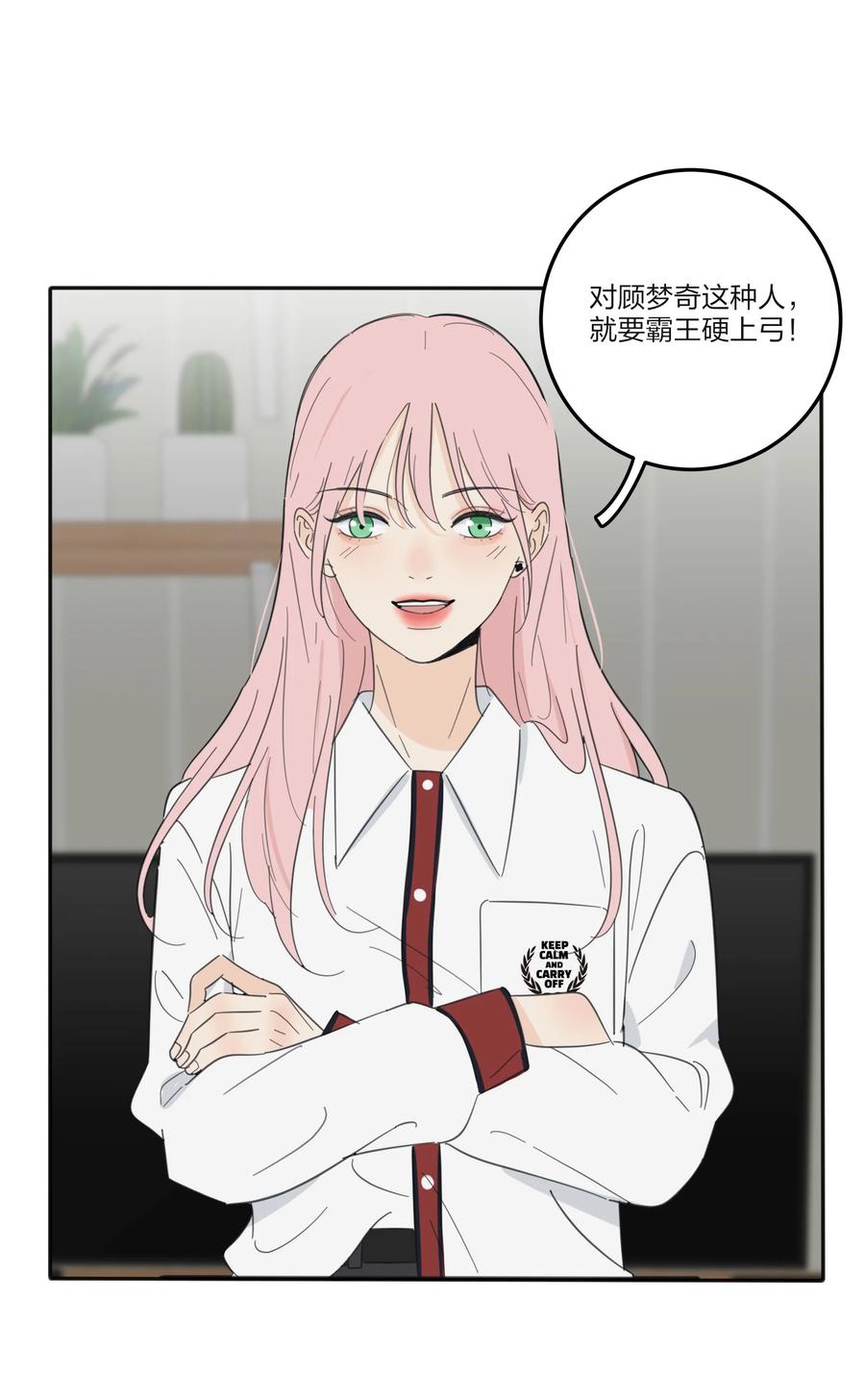 人间百里锦韩漫全集-093 霸王硬上弓无删减无遮挡章节图片 