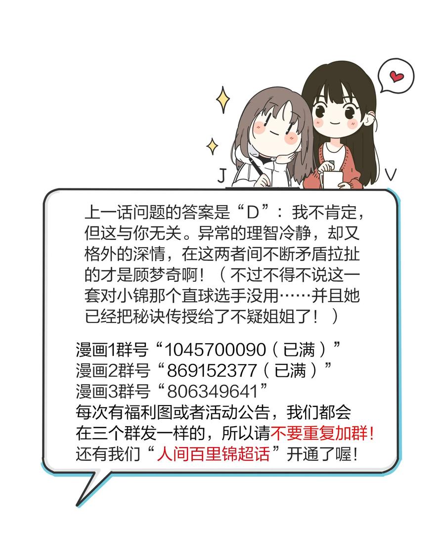 人间百里锦韩漫全集-093 霸王硬上弓无删减无遮挡章节图片 