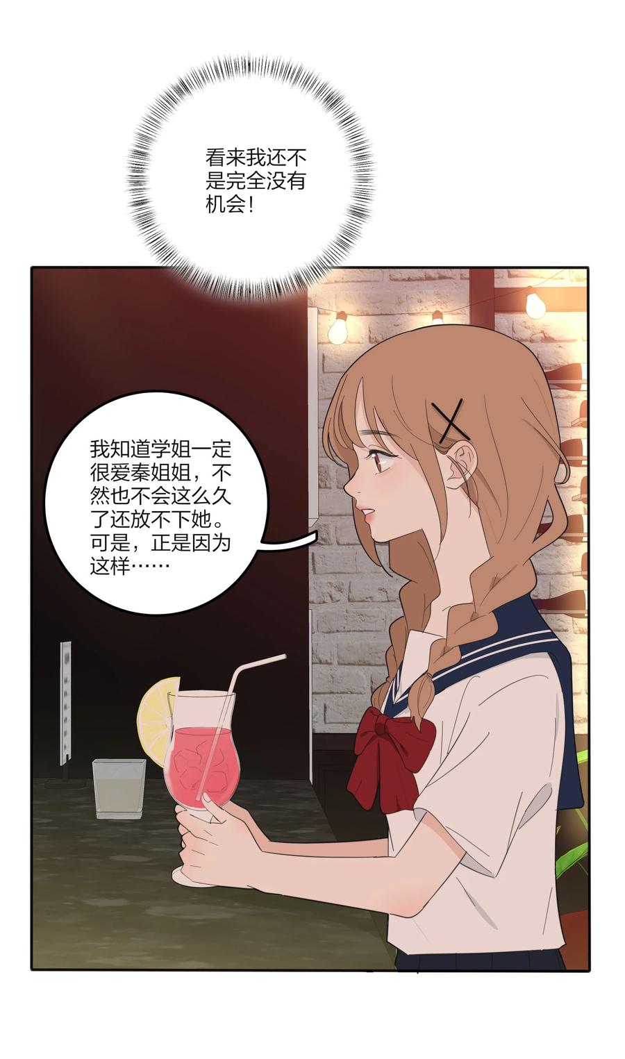 人间百里锦韩漫全集-093 霸王硬上弓无删减无遮挡章节图片 