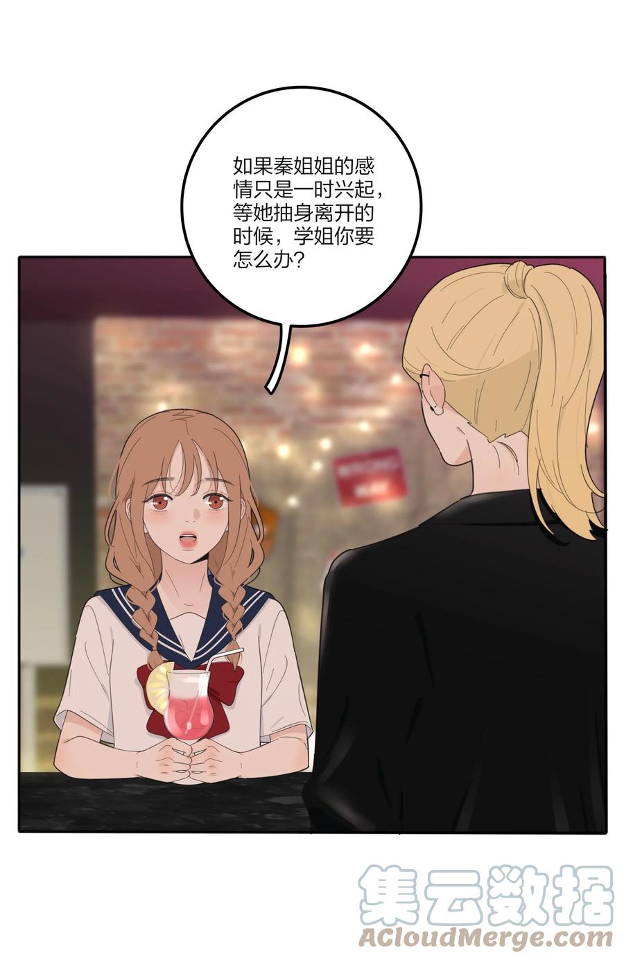 人间百里锦韩漫全集-093 霸王硬上弓无删减无遮挡章节图片 