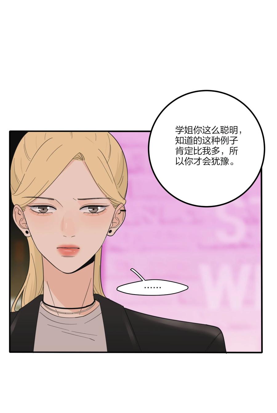 人间百里锦韩漫全集-093 霸王硬上弓无删减无遮挡章节图片 