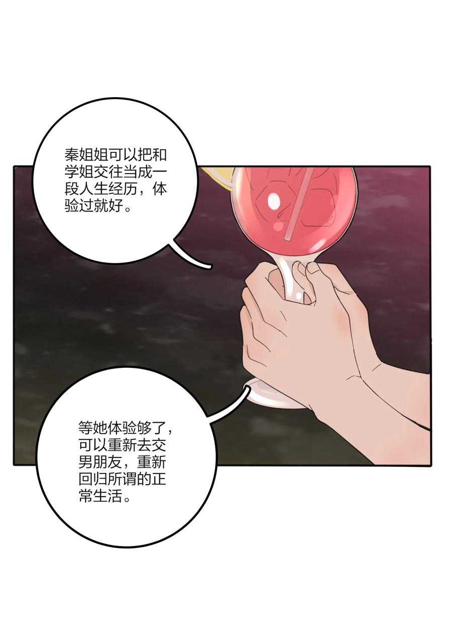 人间百里锦韩漫全集-093 霸王硬上弓无删减无遮挡章节图片 