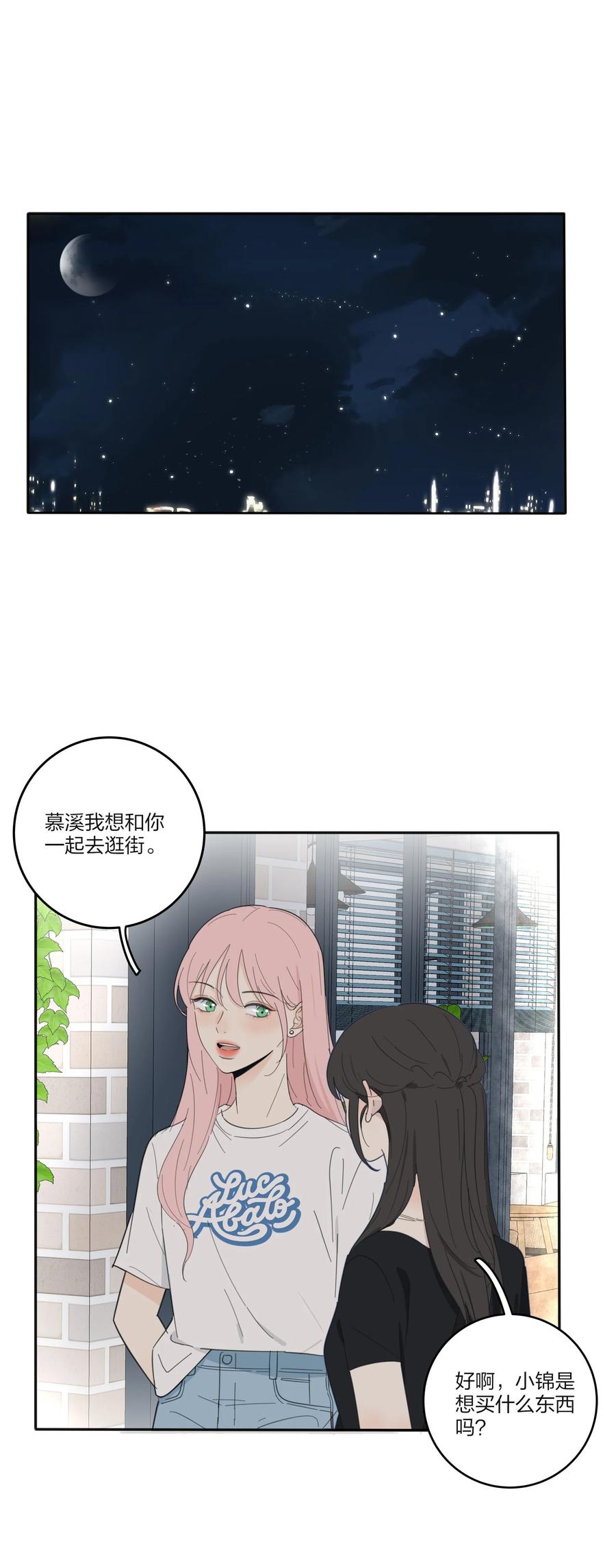 人间百里锦韩漫全集-094 喜欢无删减无遮挡章节图片 
